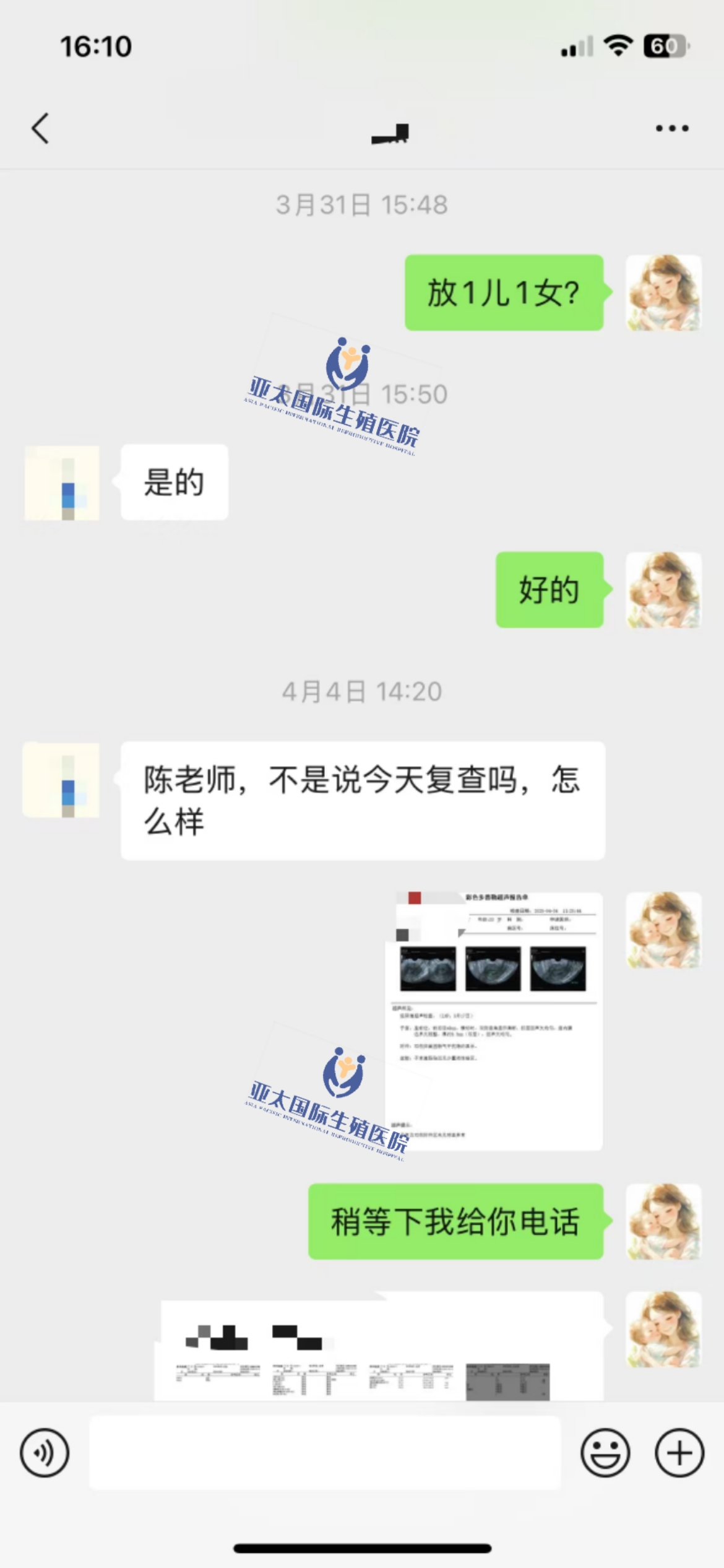 (洮南供卵代怀)3次葡萄胎的妊