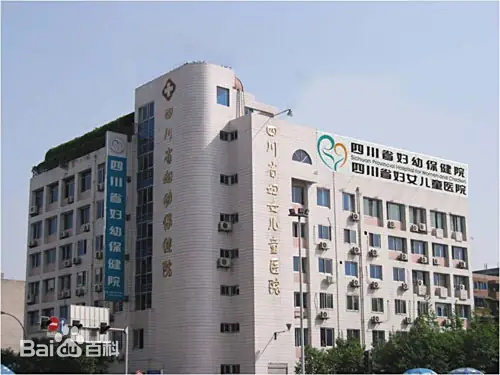洮南正规的试管婴儿医院-四川省妇幼保健院